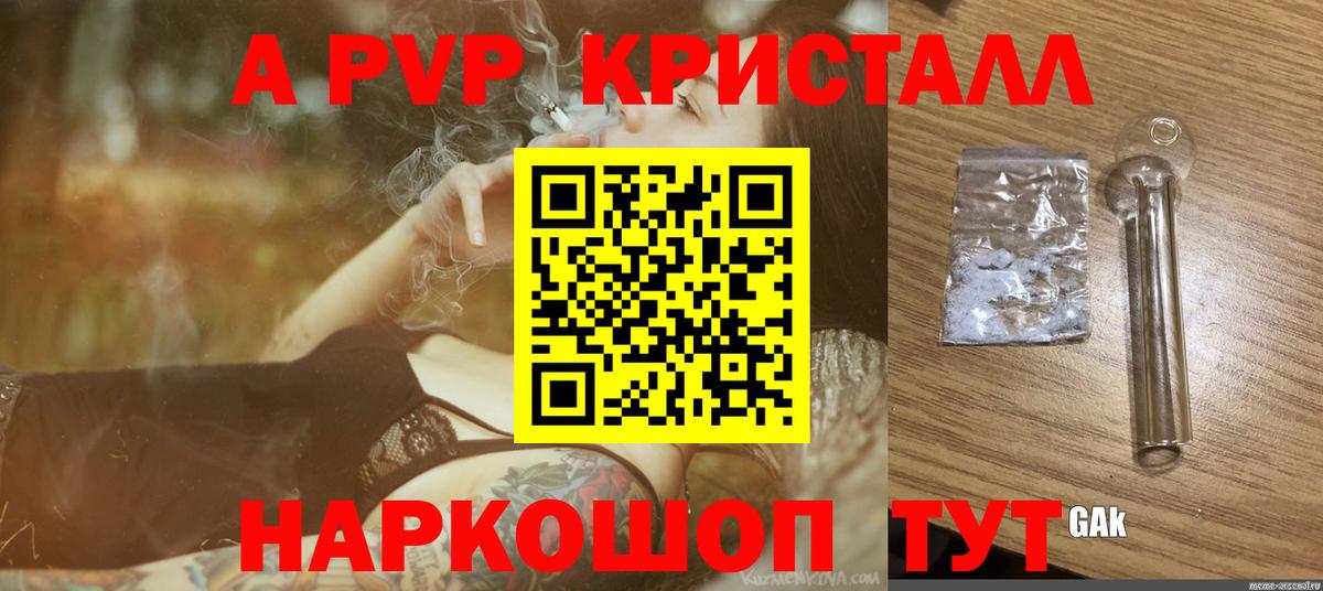 Alfa_PVP  A PVP Соль  Альфа ПВП СК  Alfa_PVP Соль  Вход с VPN  Йошкар-Ола 