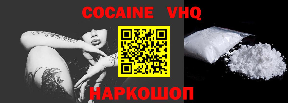 COCAIN 97% Йошкар-Ола