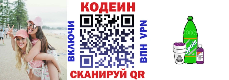 наркота  Йошкар-Ола  Codein напиток Lean (лин) 