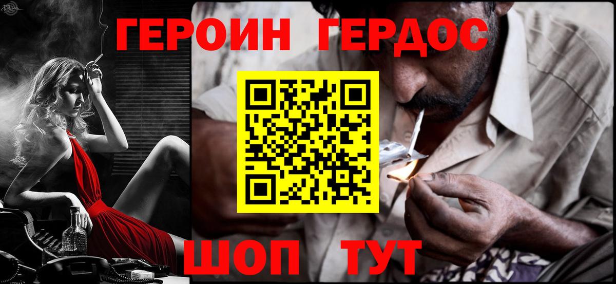 ГЕРОИН афганец Йошкар-Ола