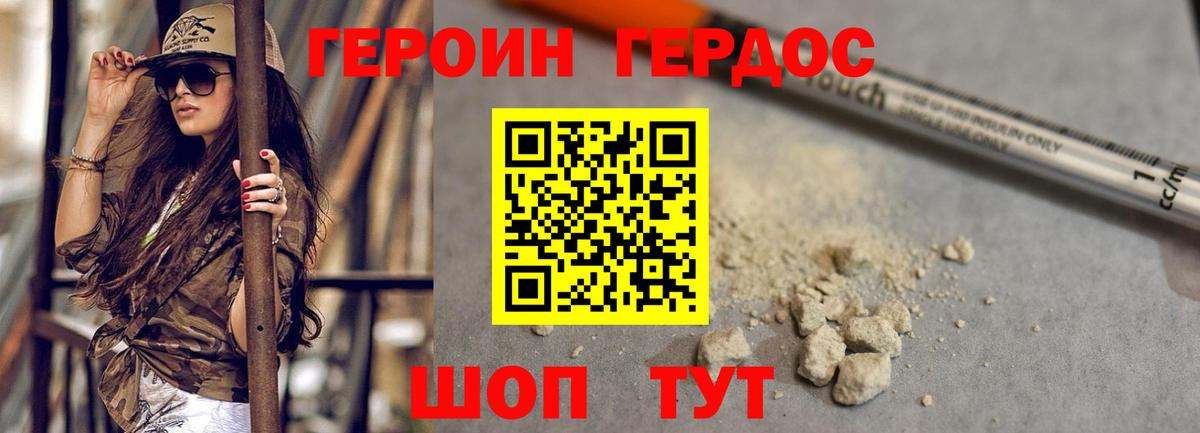 Йошкар-Ола  Героин  Вход с VPN  Героин VHQ 