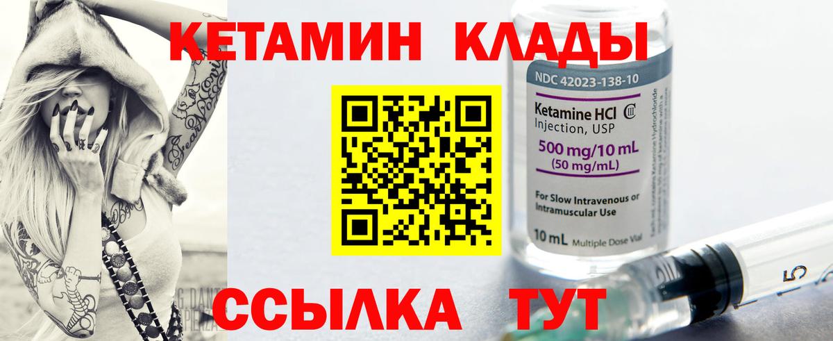 КЕТАМИН ketamine Йошкар-Ола