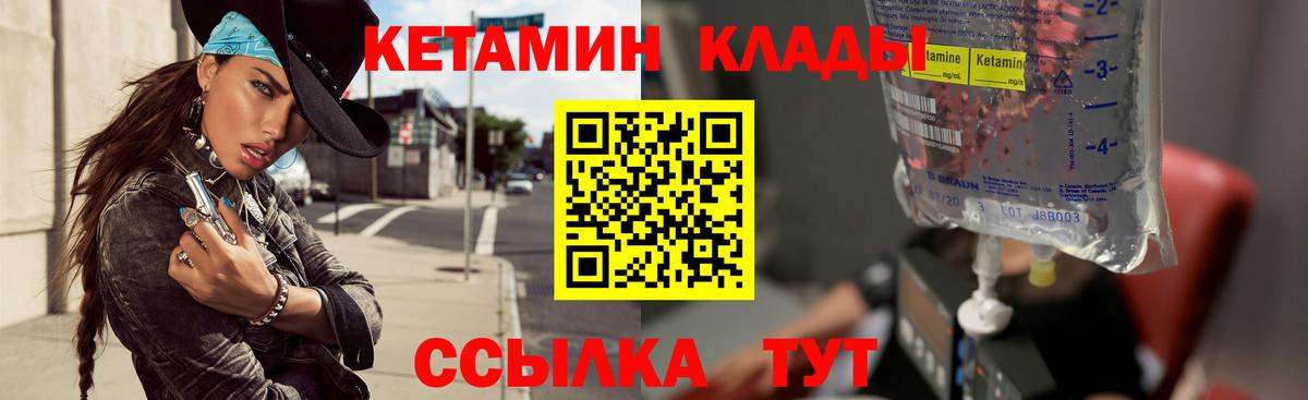 Кетамин VHQ  Кетамин ketamine  Вход с VPN  Йошкар-Ола 