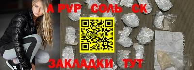гидра Беслан