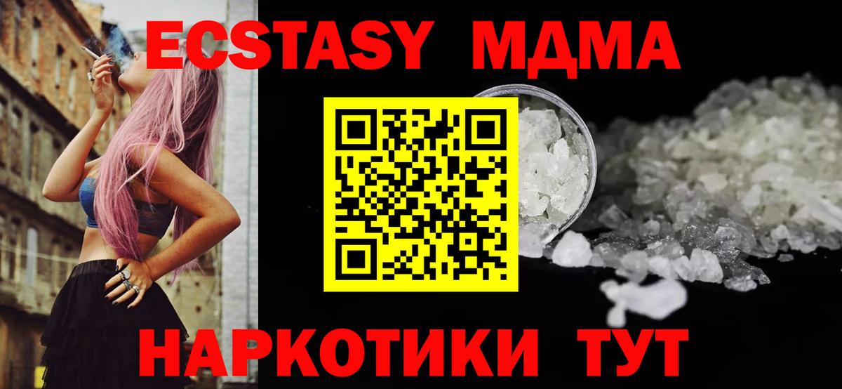 Йошкар-Ола  MDMA crystal  МДМА VHQ  Вход с VPN 