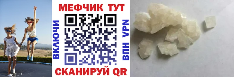 ссылка на мегу зеркало  Йошкар-Ола  Мефедрон VHQ 