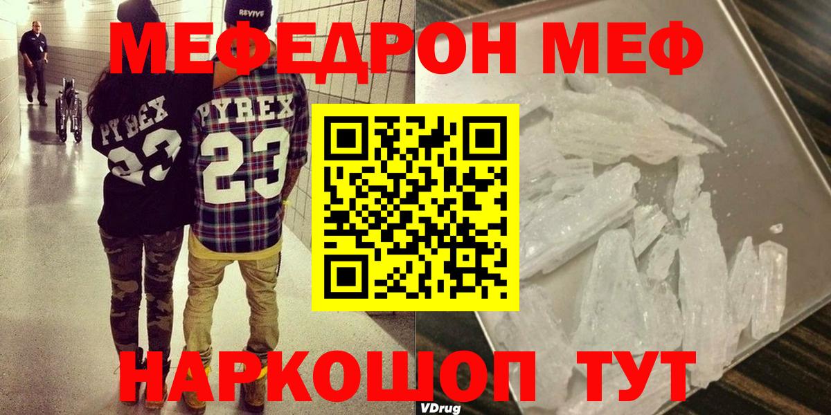 Йошкар-Ола  Мефедрон  Вход с VPN  МЯУ-МЯУ мяу мяу  МЕФ mephedrone  МЯУ-МЯУ 