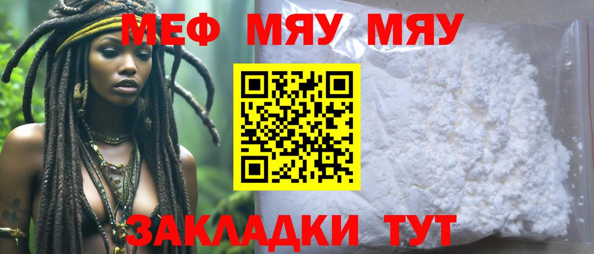 МЕФ кристаллы Йошкар-Ола