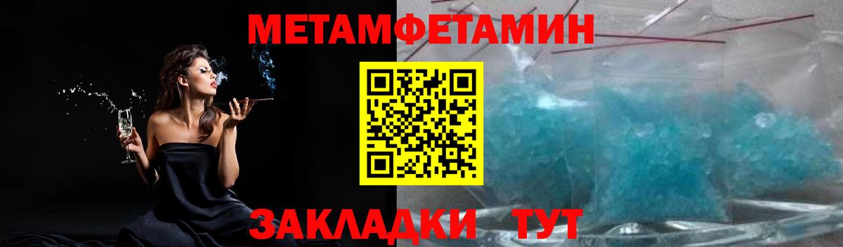 Йошкар-Ола  Первитин мет  Вход с VPN  Первитин мет 