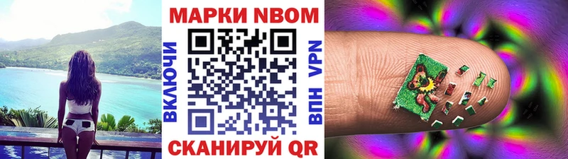 Марки N-bome 1500мкг  Йошкар-Ола 