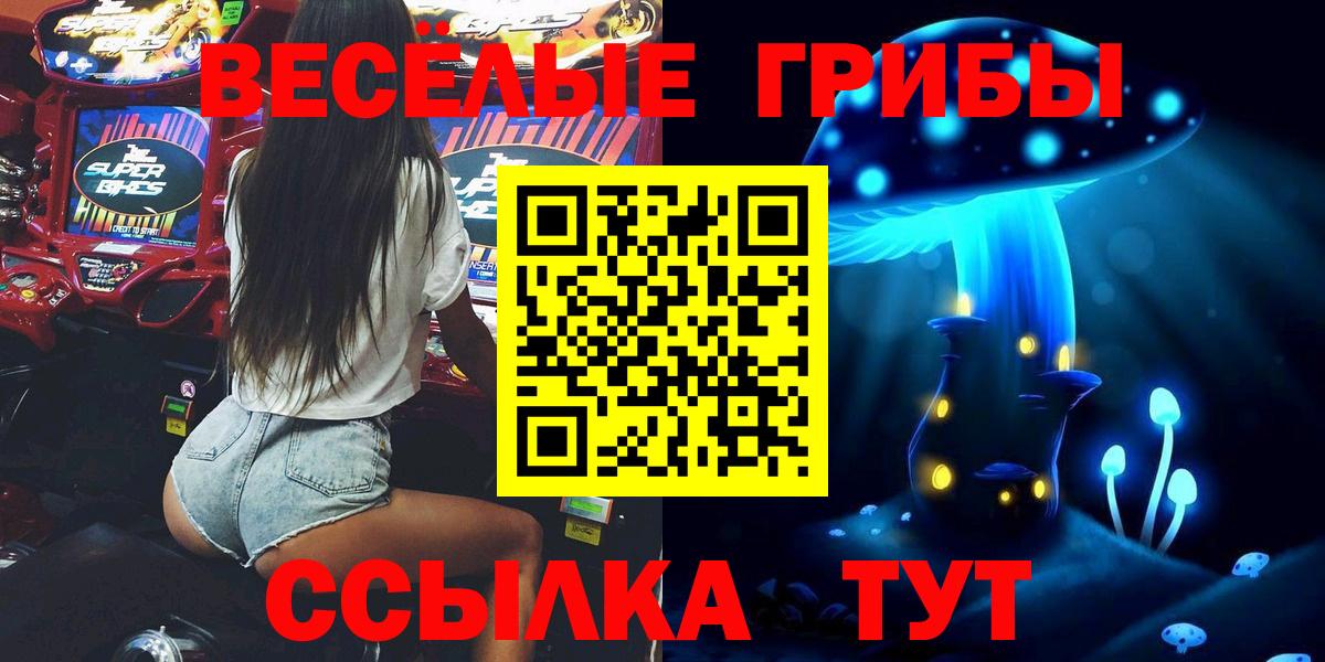 Йошкар-Ола  Галлюциногенные грибы мухоморы  Вход с VPN 